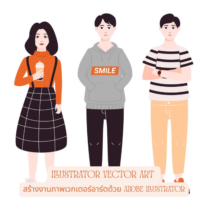 Illustrator Vector Art – สร้างงานภาพเวกเตอร์อาร์ตด้วย Adobe Illustrator
